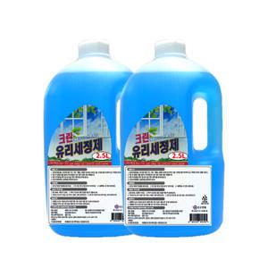 크린 유리세정제 2.5L 2개 창문 유리창 청소세제