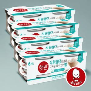 CJ햇반 식후 혈당 조절 즉석밥 210g x24개