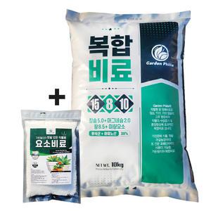 복합비료10kg 요소비료500g 세트 칼슘 마그네슘 유황 미량요소