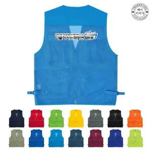 TCU-1059 행사조끼 책임자조끼 (인쇄무료변경)