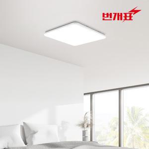 번개표 LED등 LED 방등 60W 거실등 안방등 전등 교체