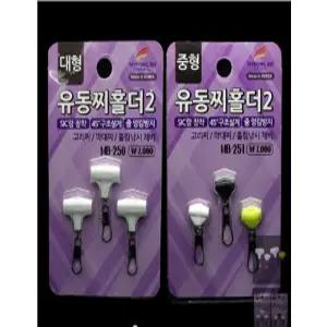 유동 찌홀더 막대찌 홀더 고리찌 흘림 낚시 바다 낚시 소품