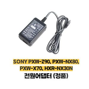 소니정품 AC-L200D 캠코더 전원 어댑터 PXW-X70 Z90 HXR-NX80캠코더 전용 충전기 PXW-X70 Z90 HXR-NX80