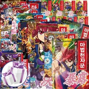 아울북 마법천자문 1-10 , 11-20 , 21-30 , 31-40 , 41-50 , 51-60 , 61-68권 세트 한자 학습 만화 책 (문구세트 제공)