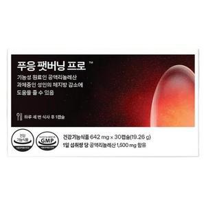 푸응 팻버닝 프로 CLA  30캡슐