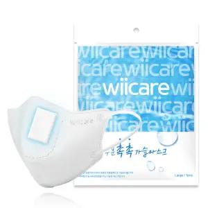 위케어 수분 촉촉 가습마스크 20매 기내용 수면용 비행기 비염 휴대용 마스크