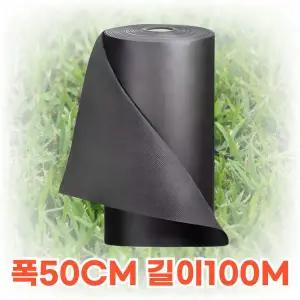 잡초방지 부직포 제초매트 농업용부직포 농사용부직포 폭 50cm 길이 100m, 1개