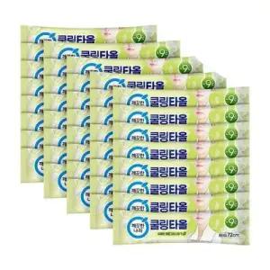 깨끗한나라 레몬그라스 쿨링타올 휴대형 1매 x50개