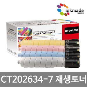 제록스 CT202634 재생토너 Apeosport C5570 C3570 C3070 C4570 DocuCentre-VII C3373 CT202635 CT202636