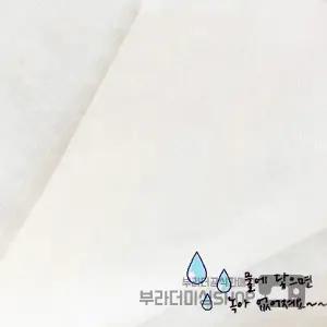 수용성 자수심지 1마 물에 녹는 자수 미싱부자재 재봉틀용품