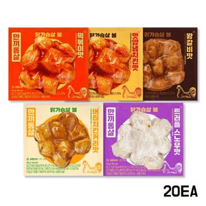 한끼통살 냉동 닭가슴살볼 5종 세트 각4개씩 총20개