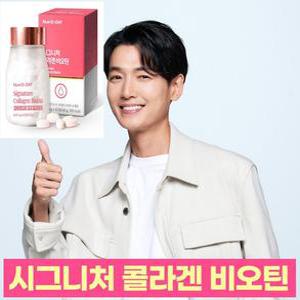 뉴트리디데이 시그니처 콜라겐 비오틴 800mg,60정 저분자피쉬콜라겐 비오틴