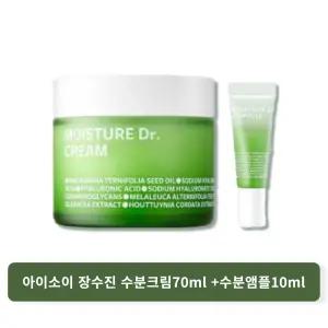 아이소이 모이스춰 닥터 크림 70ml + 수분앰플 10ml
