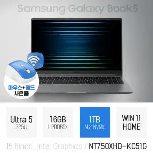 ⓒ 삼성 갤럭시북5 NT750XHD-KC51G 울트라5 225U 16GB 1TB WIN11 / 초경량 가벼운 인강 15인치 AI 노트북