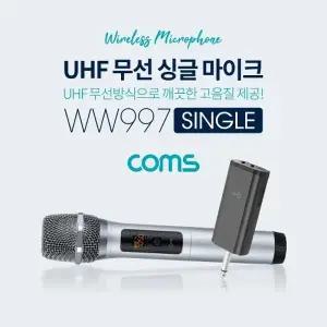 Coms 무선 UHF 싱글 마이크 세트 마이크 x 1ea 수신기 포함