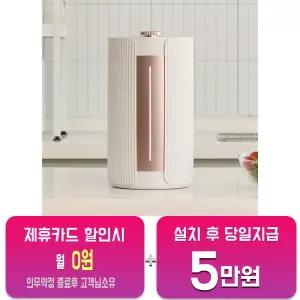 [에코체] MINI 초슬림 음식물처리기 2L SUS-2L1A/60개월약정