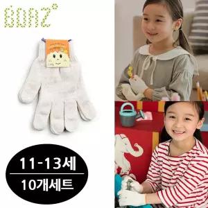 어린이 체험장갑 10개세트 (면장갑 11-13세용)/아동/체험/장갑/초등/학생/학교/텃밭/갯벌/숲/손보호/안전