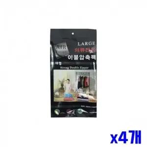 의류전용 이불압축팩 2매 55x110cm x4개 이불수납정리_22987452