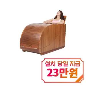 [뉴젠] 사우나 반신욕기 해오름 / 뉴젠_해오름