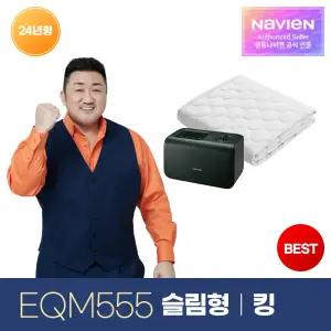 [비밀특가]  숙면 온수매트 슬림형 EQM555-KS 킹 블루투스