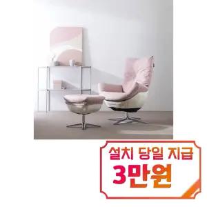 [핸슨소파] 니스 스윙체어 1인용