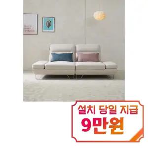 [퍼니챗] 샤르니 조야원단 3인용 패브릭 직선형 스윙소파 (올 아이보리)