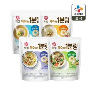 백설 육수에는 1분링 4g 20개입 멸치디포리 1개+사골 1개+바지락멸치 1개+야채 1개