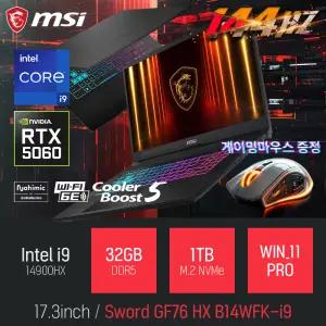 ⓒ MSI 소드 GF76 HX B14WFK-i9 32GB 1TB WIN11 / 17인치 사무 편집 고성능 게임 캐드 AI 노트북