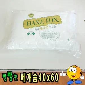 베개솜40x60 푹신한솜 베개솜 솜 속지 좋은솜/푹신한/소프트/사계절/교체용/가정/숙박/업소/베개용/베갯속