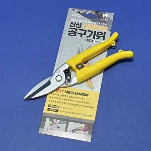 신성툴스 다목적가위 SB-403 공구가위 1813933 카센터 인테리어 전기 어망절단 함석 얇은철판 미