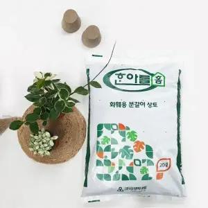 한아름홈 20L 분갈이가 쉽고 영양분이 풍부한 프리미엄 한아름상토 화훼용 분갈이흙 가드닝