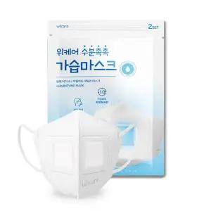 [메리그린][위케어] 가습마스크 수분촉촉 가습패드 기내용 마스크