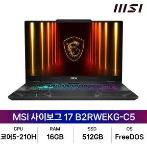 MSI 사이보그 17 B2RWEKG-C5 코어5-210H/RTX5050/SSD512GB/RAM16GB/FreeDOS/MI