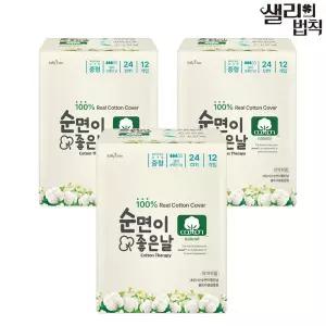 샐리의법칙 순면이좋은날 3팩 모음