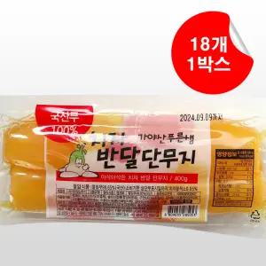 가야산푸른샘 치자 반달 단무지 400g x 18개