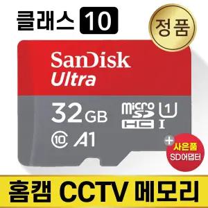 파인뷰 홈캠 K90 홈캠 CCTV 메모리 32GB SD카드