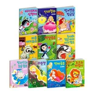 상상플레이 어린이 선물동화책과 스티커북의 만남 명작동화 스티커북 10종