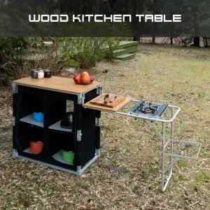 제드 우드키친테이블 스탠딩 수납형 캠핑 주방 랜턴걸이 테이블