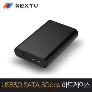 NEXT-357U3 3.5형 SATA1.2.3 HDD지원 USB 3.0 SATA하드케이스 5Gbps