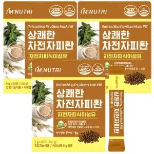 상쾌한 차전자피 환 차전자피 식이섬유 3박스