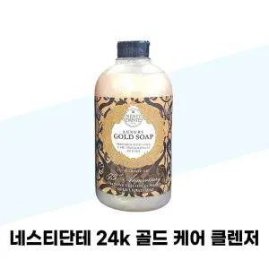 [네스티단테] 네스티단테 24k 골드 케어 클렌저 500ml 골드솝 골드팩