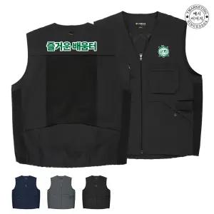 TCS-3191 랜더스 워크웨어 단체 조끼 소량 제작 다포켓작업조끼 (무료 인쇄 변경)