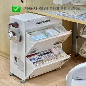 책상 밑 수납장 트롤리 카트 이동식 사무실 공부방