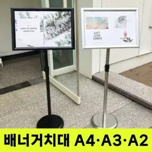 A4 메뉴판 스탠드 거치대 포스터 배너 메뉴판 안내판