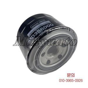 2009-2011 미쓰비시 랜서용 엔진 오일 필터 MD356000 2.0L 신제품