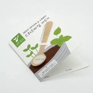 [제이커머스]스위트바질 씨드스푼 정성가득 키우기 씨앗재배 모종키우기 텃밭