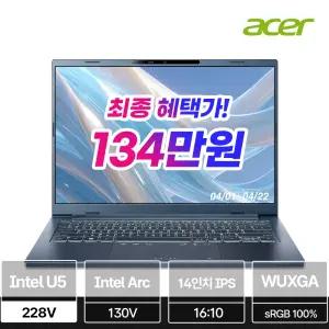 [한성] 에이서 스위프트 GO 14 AI SFG14-75-55U9(Intel Ultra 5 228V 32GB 512GB IPS WUXGA 120Hz 1.24kg Win11)