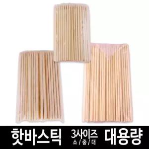 핫바스틱 핫바꼬지 스크래치페이퍼막대 (대용량) 3사이즈