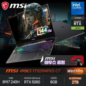 사이보그 17 B2RWFKG-C7 (코어7 240H/RTX5060/8GB/2TB/WP) 게이밍 노트북 JH