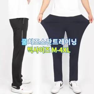 여름_엔케이B쿨링스판트레이닝 남성 남자 지퍼포켓 밴딩 추리닝 작업복 작업바지 등산바지 등산복 빅사이즈